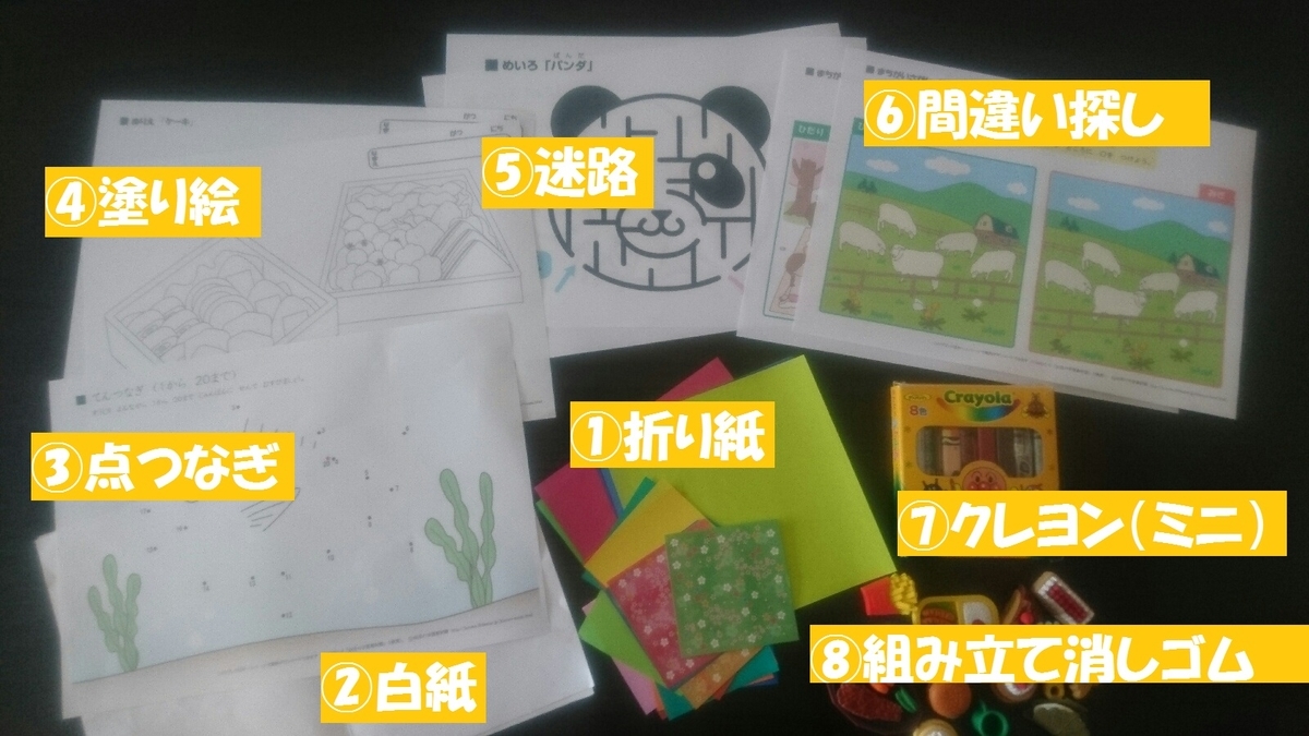 新幹線の暇つぶしグッズで1歳や2歳の子供が喜ぶおすすめ人気プレゼントランキングocruyo オクルヨ