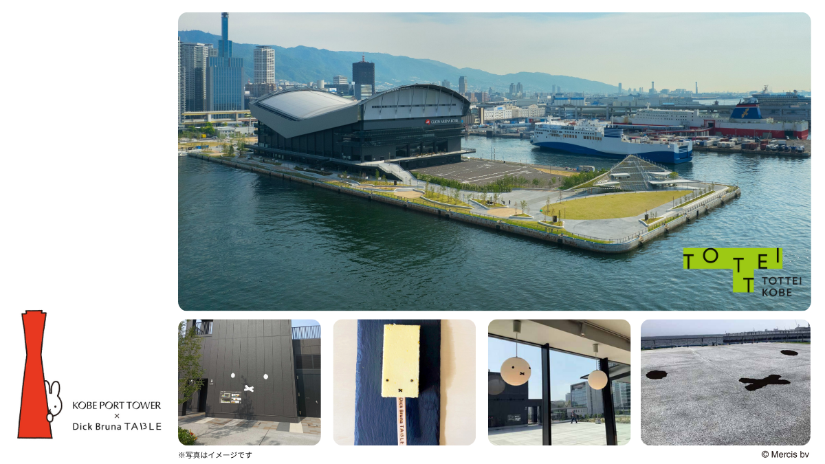 ドキンズハートシェイプカフェゴンドラ モザイク大観覧車 神戸ハーバーランドumie 神戸市中央区東川崎町1-7-2 神戸港Pochiの食べるために生きる