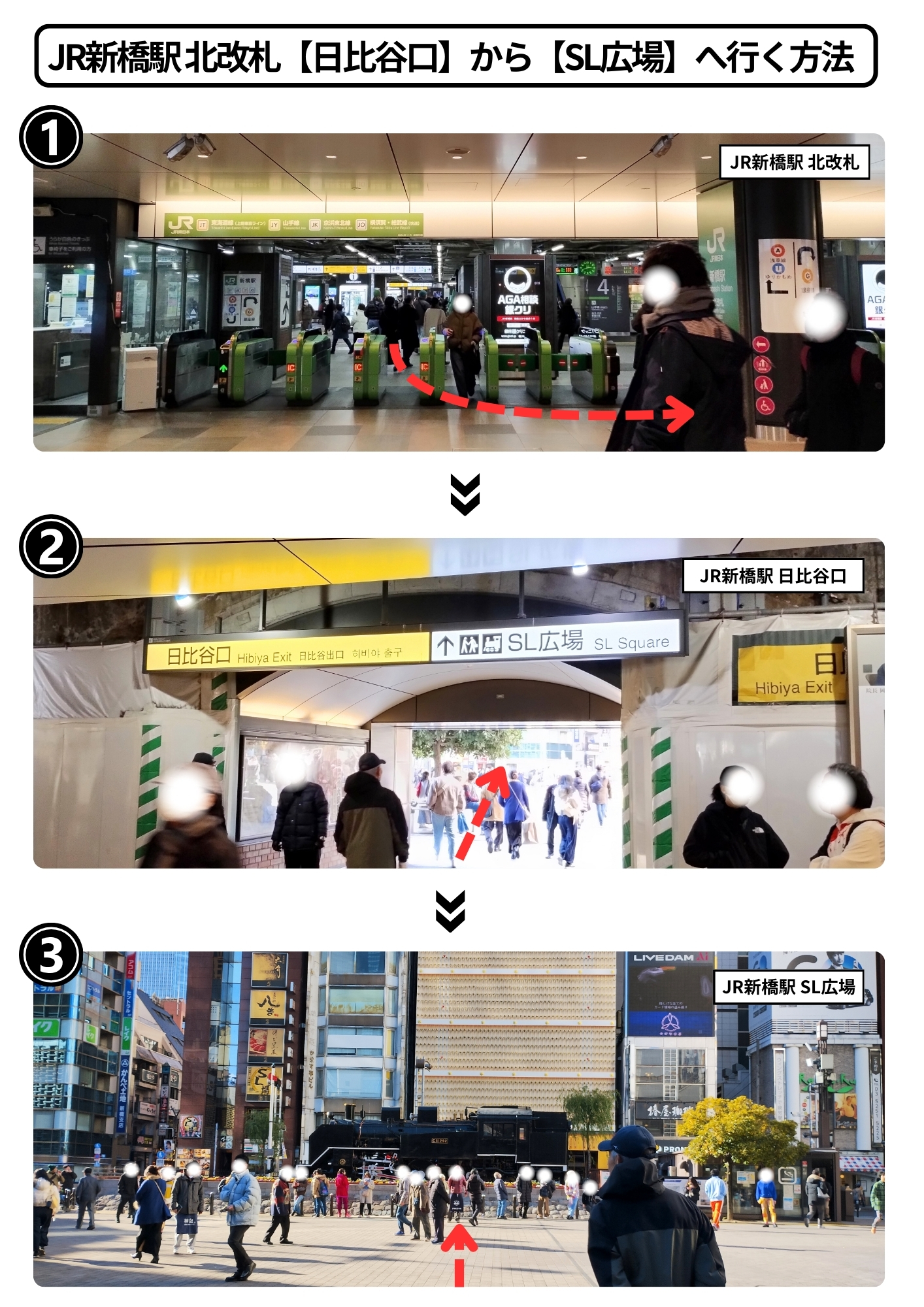 新橋駅烏森口集合 - 須玉日記