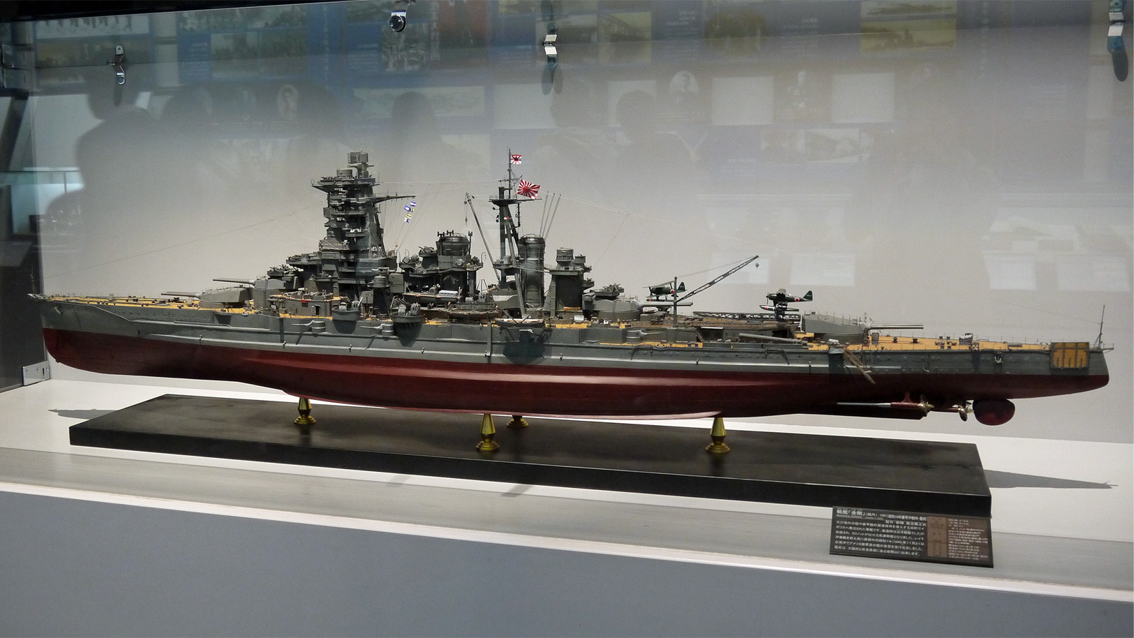 10分の1戦艦「大和」 - 大和ミュージアム 呉市海事歴史科学館
