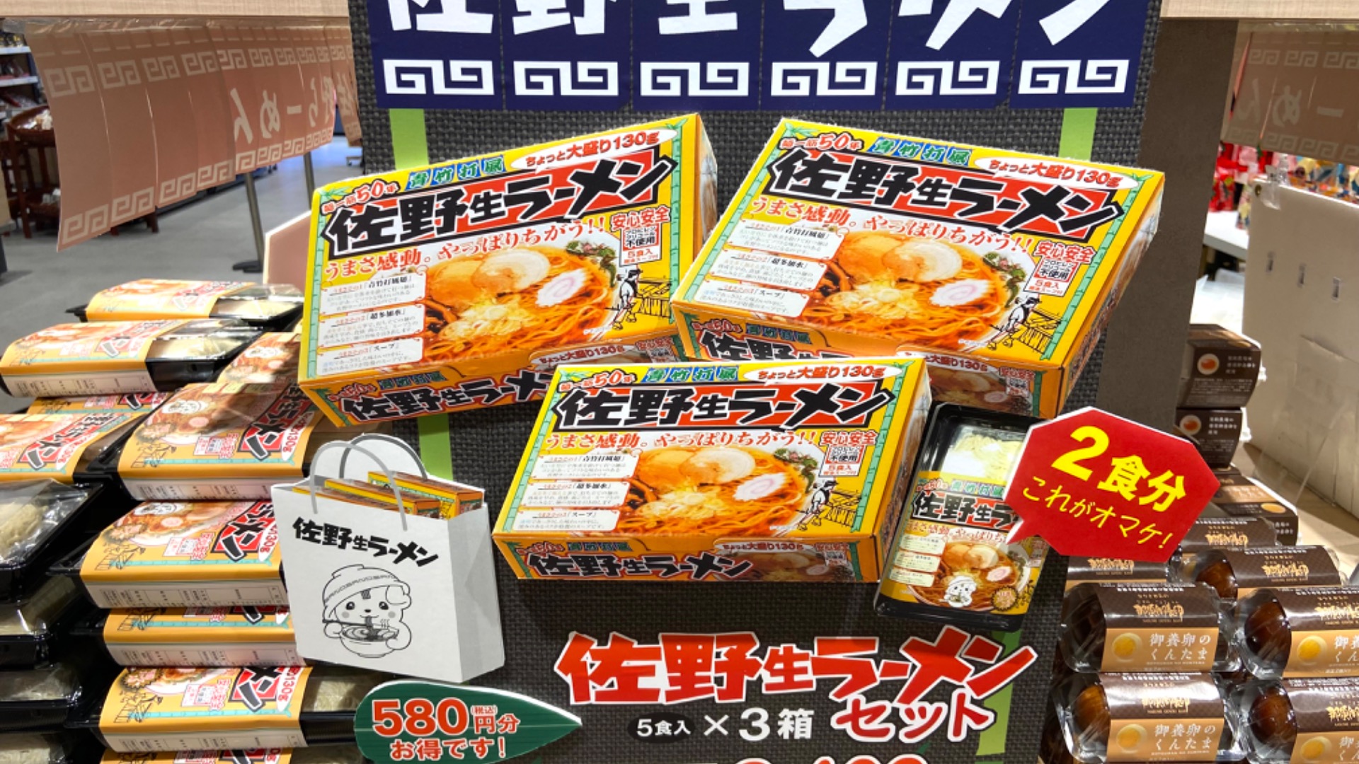 佐野ＳＡ 下り ではこれを買えば間違いなし！人気のお土産 14選 オミコレ