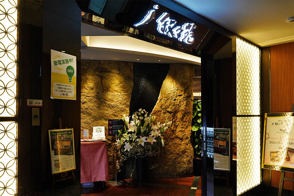 2024東京燒肉推薦！最強燒肉敘敘苑＆新宿人氣牛舌，7間必吃名店一次看！PopDaily 波波黛莉