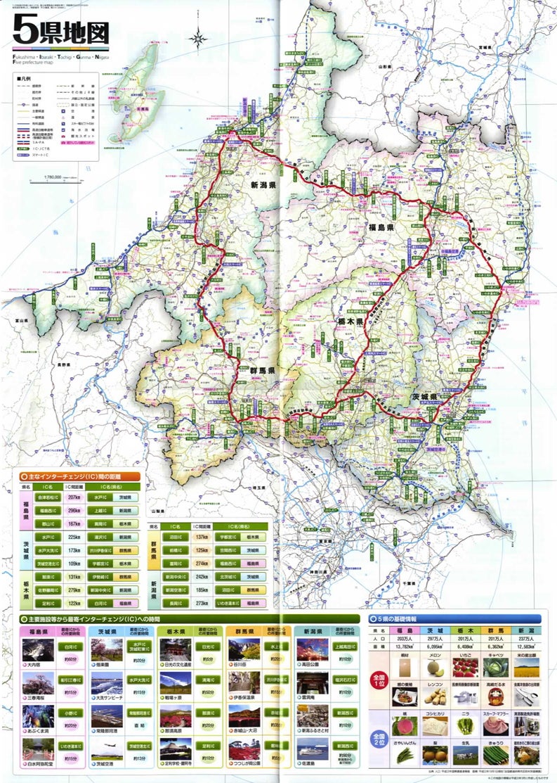 東京・千葉・埼玉・神奈川・群馬・栃木・茨城 よくわかる都道府県が面白すぎる！ 関東あるある