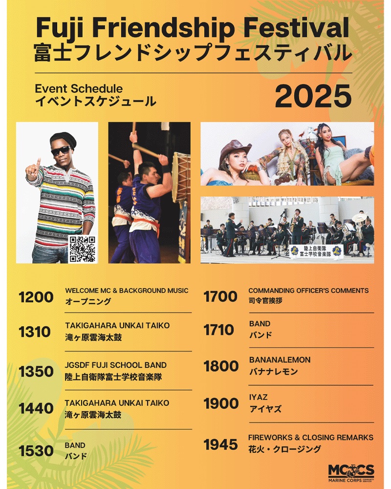 フォスター・フェスティバル2025米海兵隊基地キャンプ・フォスターOkinawa Move