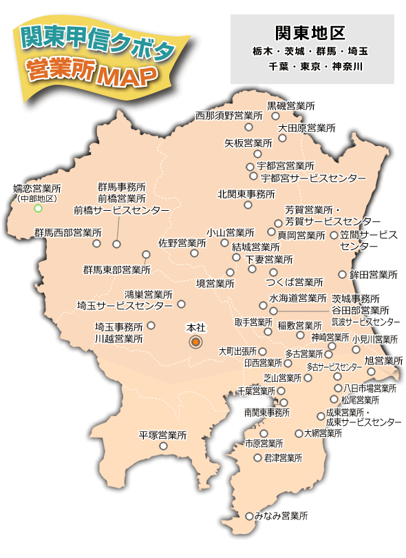 北関東 群馬 栃木 茨城の高速道路料金 無料区間