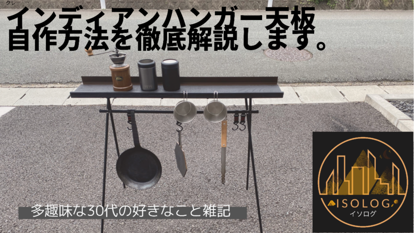 Amazon.co.jp: RIOSOL インディアンハンガー ハンギングラック Sサイズ