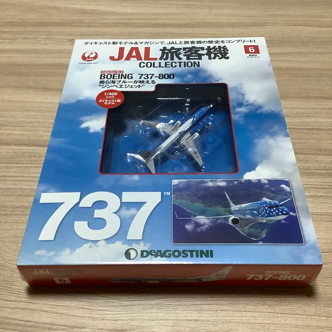 模型 旅客機」の人気商品一覧安い商品を通販サイトから探す - 価格.com