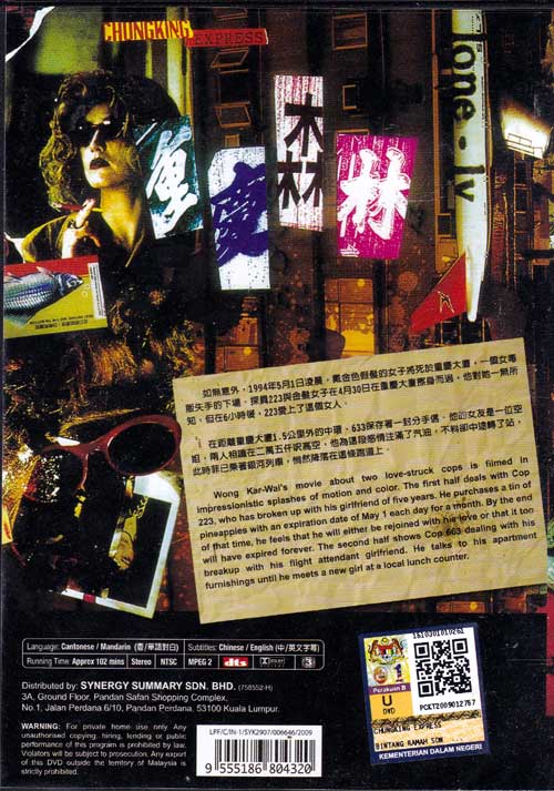 重庆森林 粤语版 高清版-电影-哈趣影视