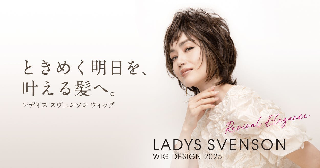 レディス・公式 サロンの店舗情報 個室・医療用ウィッグ対応