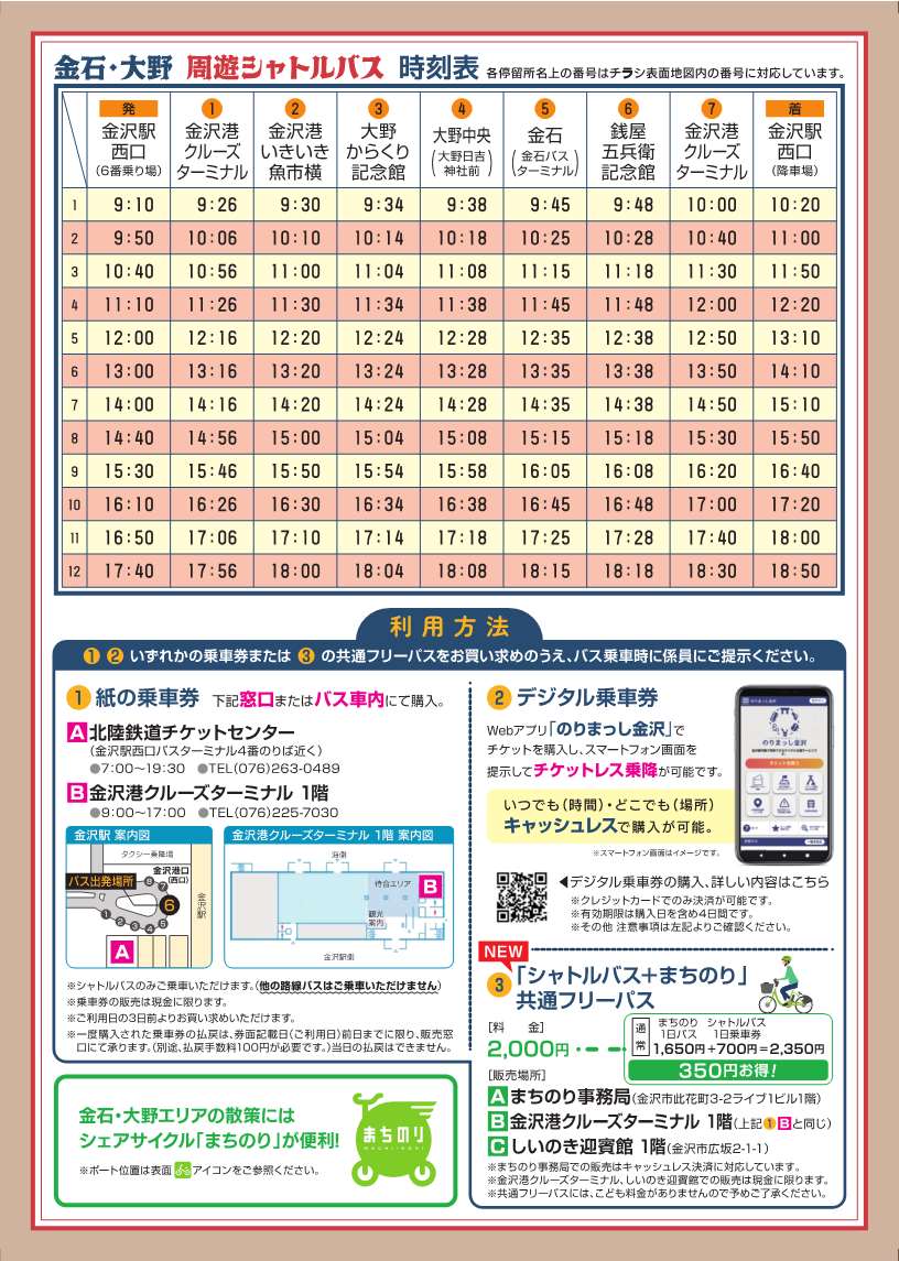 ついにオープン！金沢港クルーズターミナルと周辺の大野の町を歩くORICON NEWS