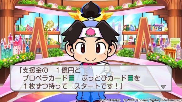 桃鉄スイッチ ルールと進め方何人で遊べる？ 桃太郎電鉄2020 ゲームエイト