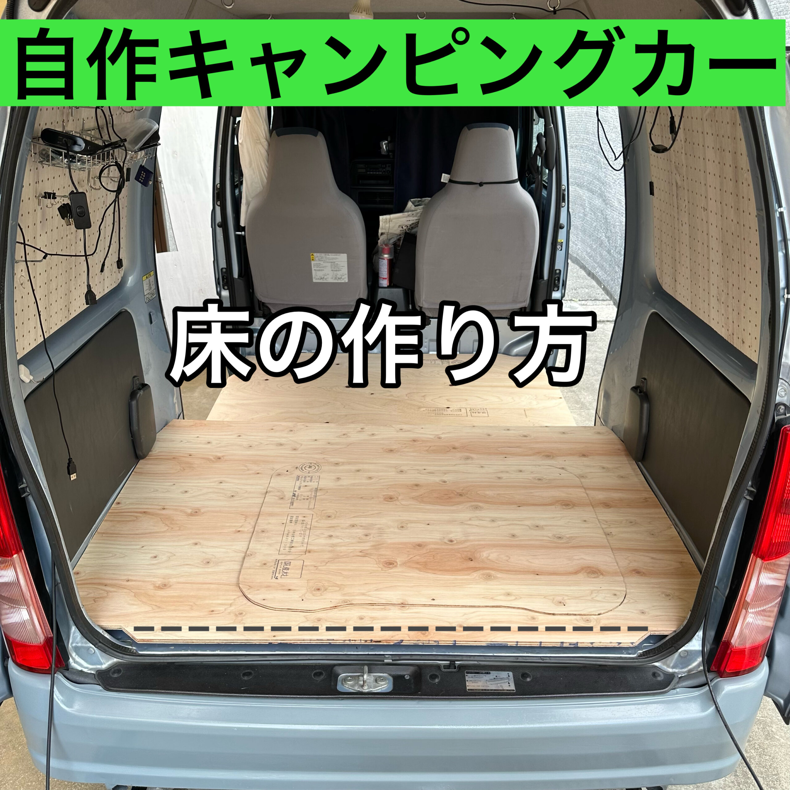 軽バン6選 キャンピングカーや車中泊のカスタムで人気！軽バン生活を快適にする秘訣も紹介