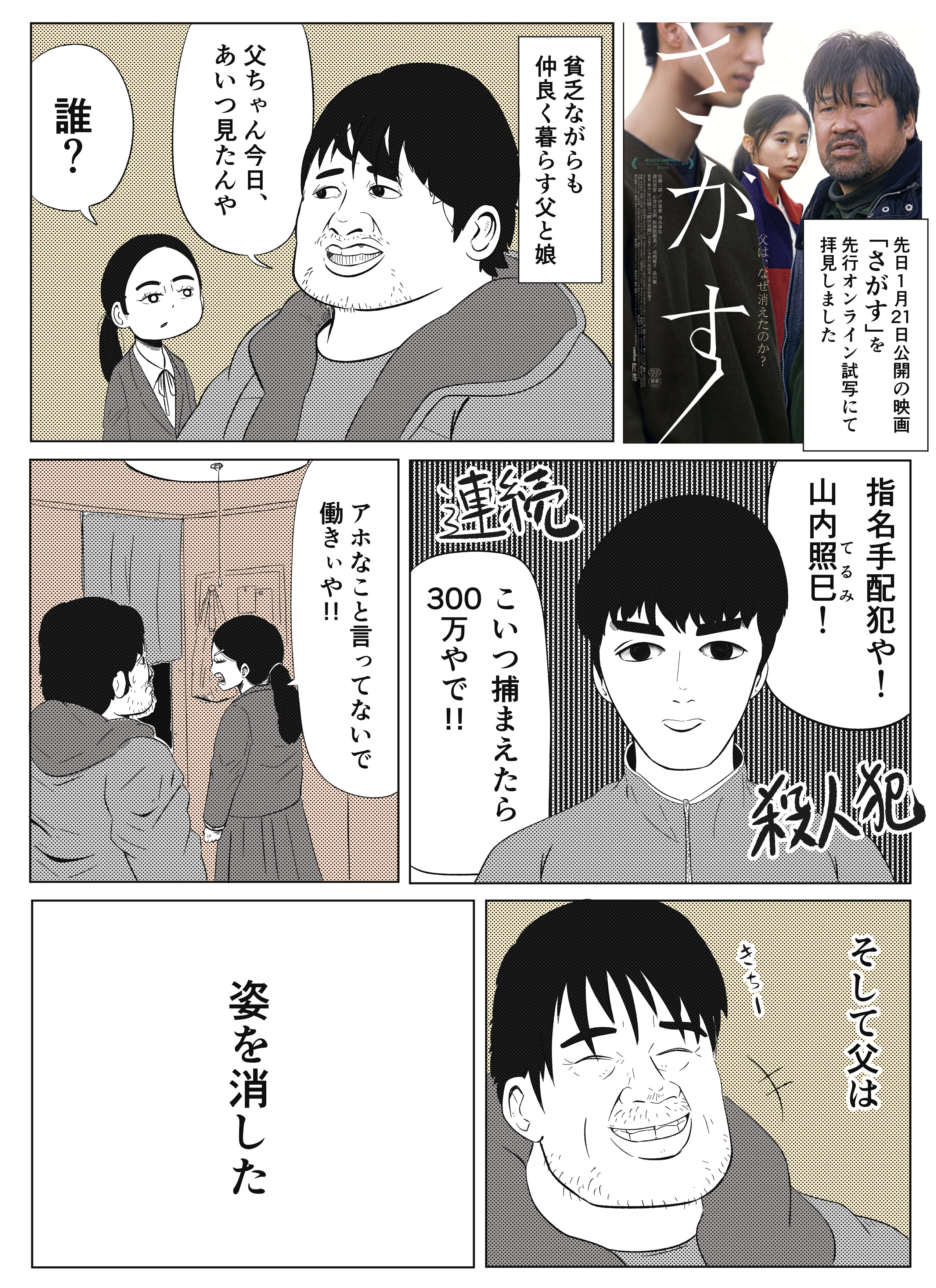 映画「おさるのジョージ Curious George」 -