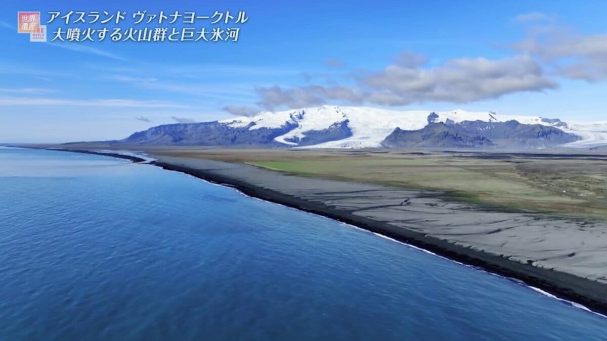 ヴァトナヨークトル国立公園」：火と氷が織りなすアイスランドの大自然世界絶景スポットの旅
