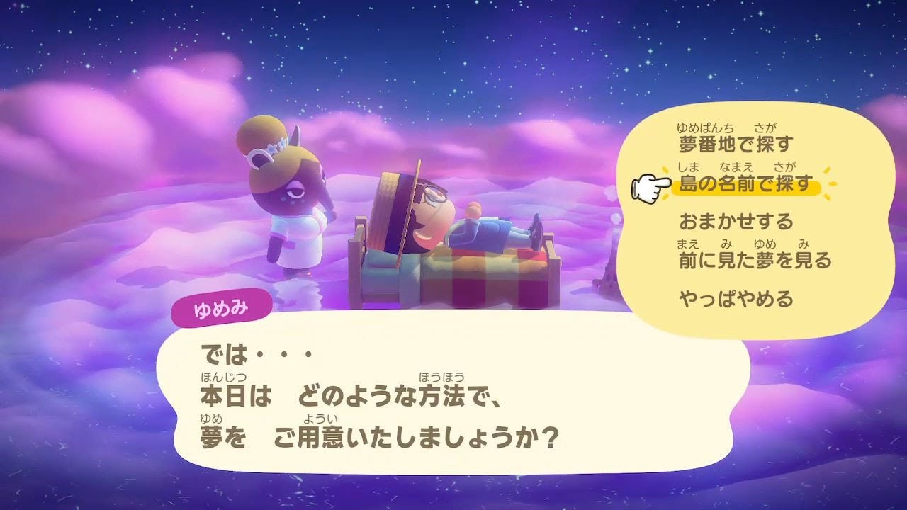 あつ森 通信プレイの解説 オンラインのやり方と注意事項こころぐゲーム