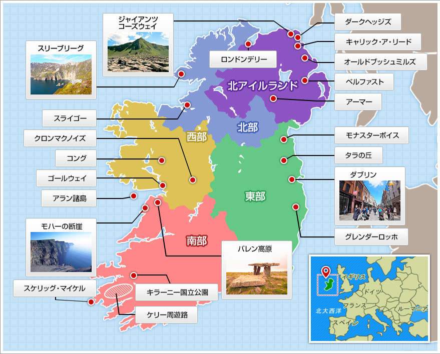 アイルランド地図 水彩イラスト アイルランド国 アイルランド州 ダブリン