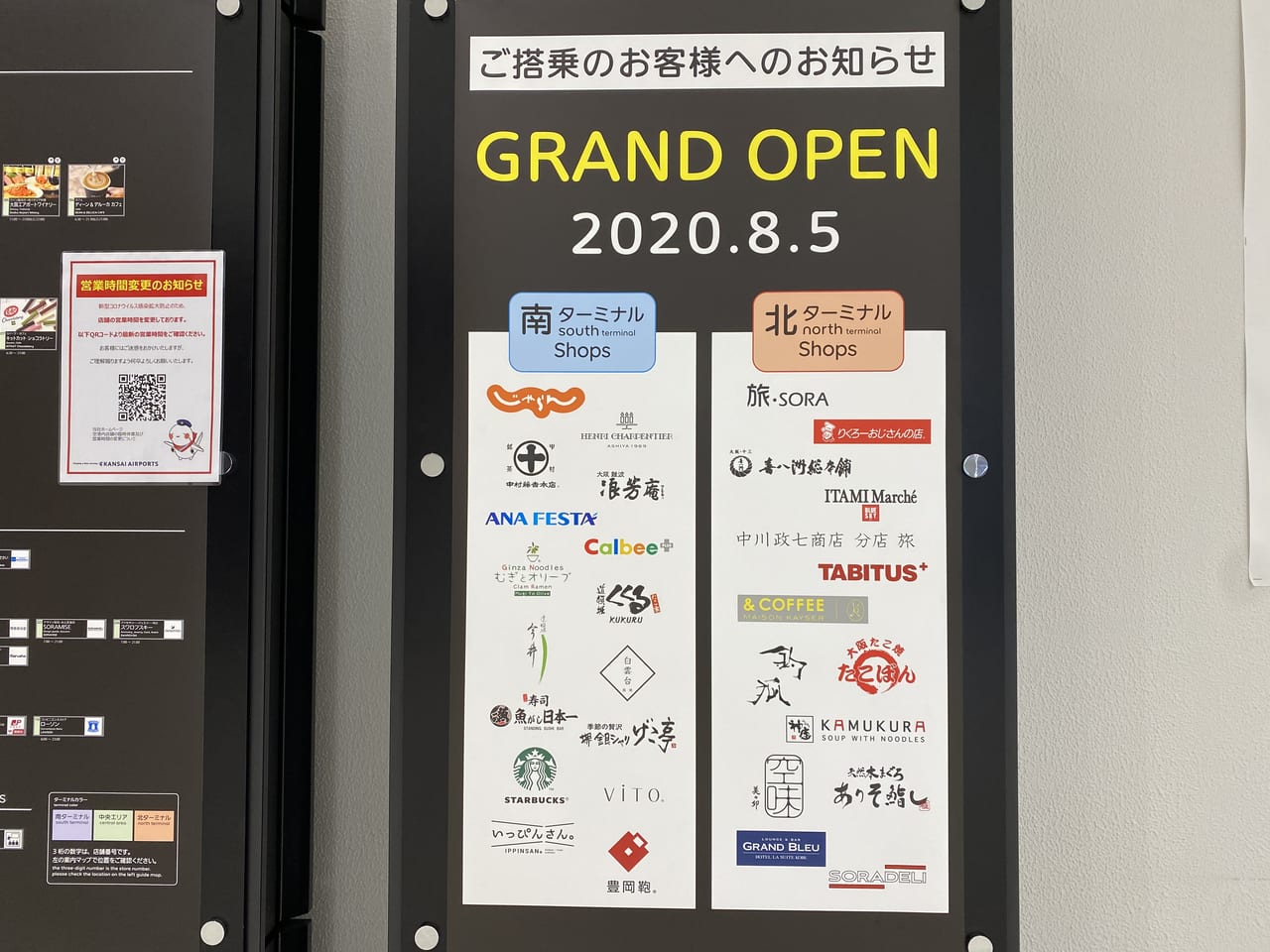 大阪空港ターミナル店 - トヨタレンタリース新大阪