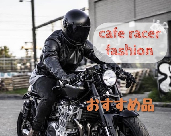 ４気筒カフェレーサー 」特集！無骨なたたずまいは凄みがあって迫力満点！ バイクブロス・マガジンズ