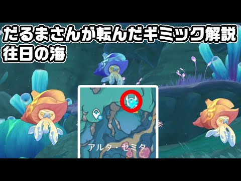 仙霊 フォンテーヌ・往日の海の難しい仙霊のクリア方法 Genshin ImpactHoYoLAB