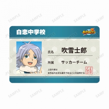 イナズマイレブン - 吹雪 士郎