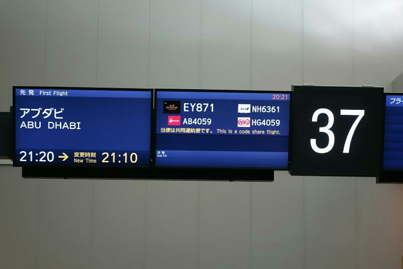 次の仕事場へ移動です✈️