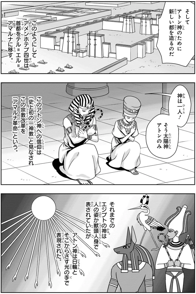 003 エジプトは、ナイル川の賜物エジプト滞在記 ーナイル川のほとりからー 下宮