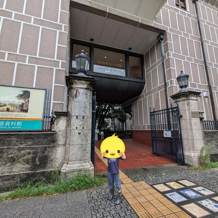 横浜開港資料館旧館 旧横浜英国総領事館アクセス・営業時間・料金情報 - じゃらんnet