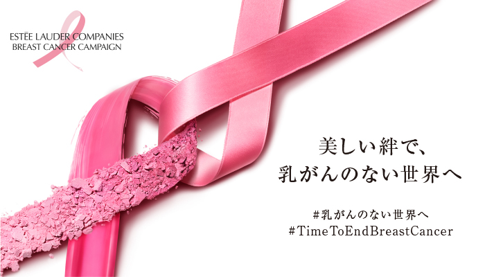 毎年10月は「乳がんキャンペーン」月間です。 乳がんのない世界の実現のため、 情報発信をし、寄付活動を通じて、 乳がん研究をサポートする乳がんキャンペーンに賛同し、 本日の東京タワー🗼は、