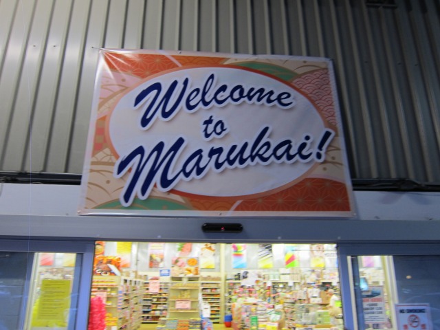 ハワイ マルカイスーパー九州物産展＠2014年2月 : King Of