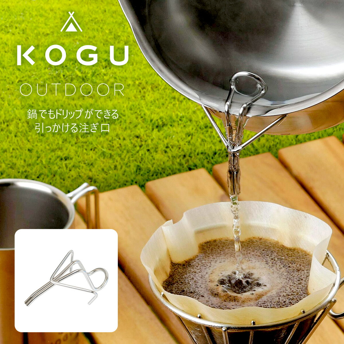 5%OFFセール ハリオ アウトドア HARIO OUTDOOR