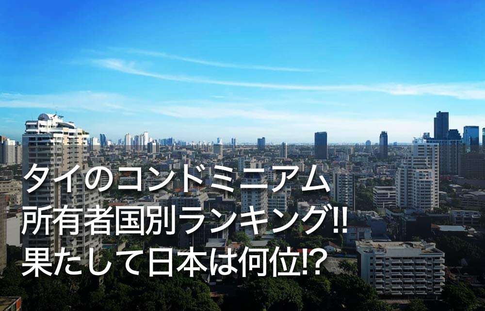タイは何位にランクイン？トリップアドバイザーが「世界の人気観光都市ランキング2016」発表タイランドハイパーリンクス：Thai Hyper