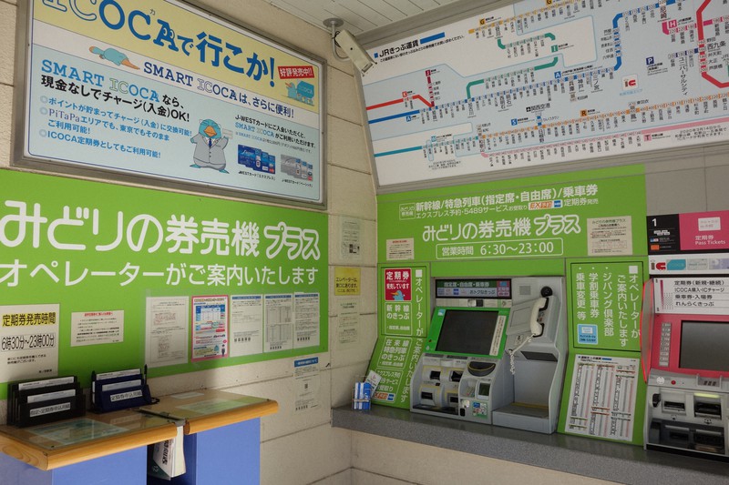 大阪駅うめきた地下口「みどりの券売機プラス＋AI」使用体験＆無料通行証発行方法デジきっぷナビ