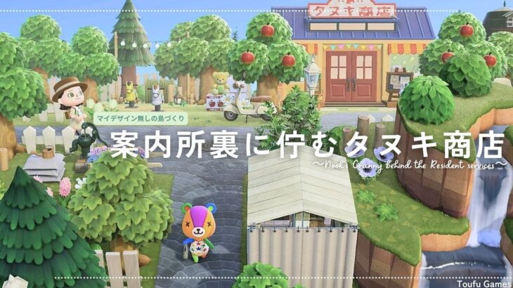 68 件の「あつ森商店街レイアウト」や「どうぶつの森」のアイデアを見つけましょうとび森 マイデザイン、森、どうぶつの森マイデザイン など