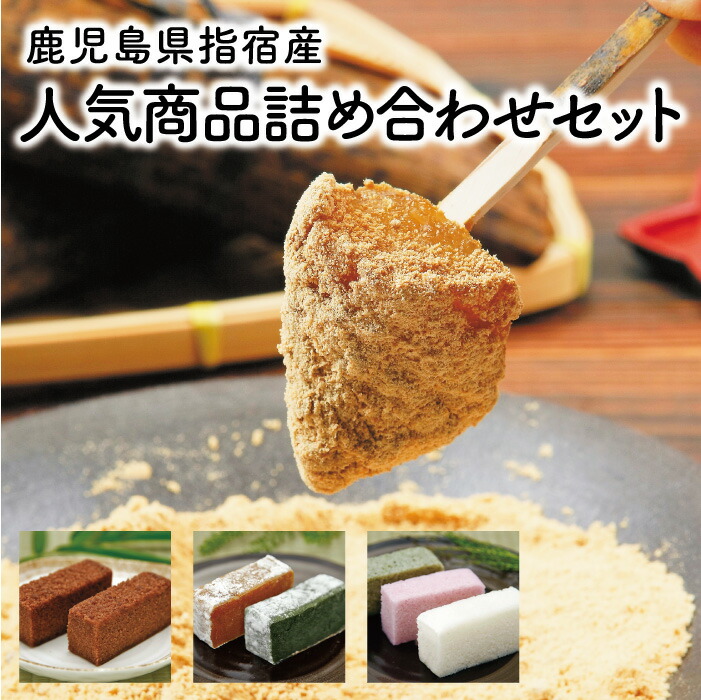 鹿児島土産指宿温泉限定など！本当に美味しいお菓子の手土産の通販おすすめランキングベストオイシ