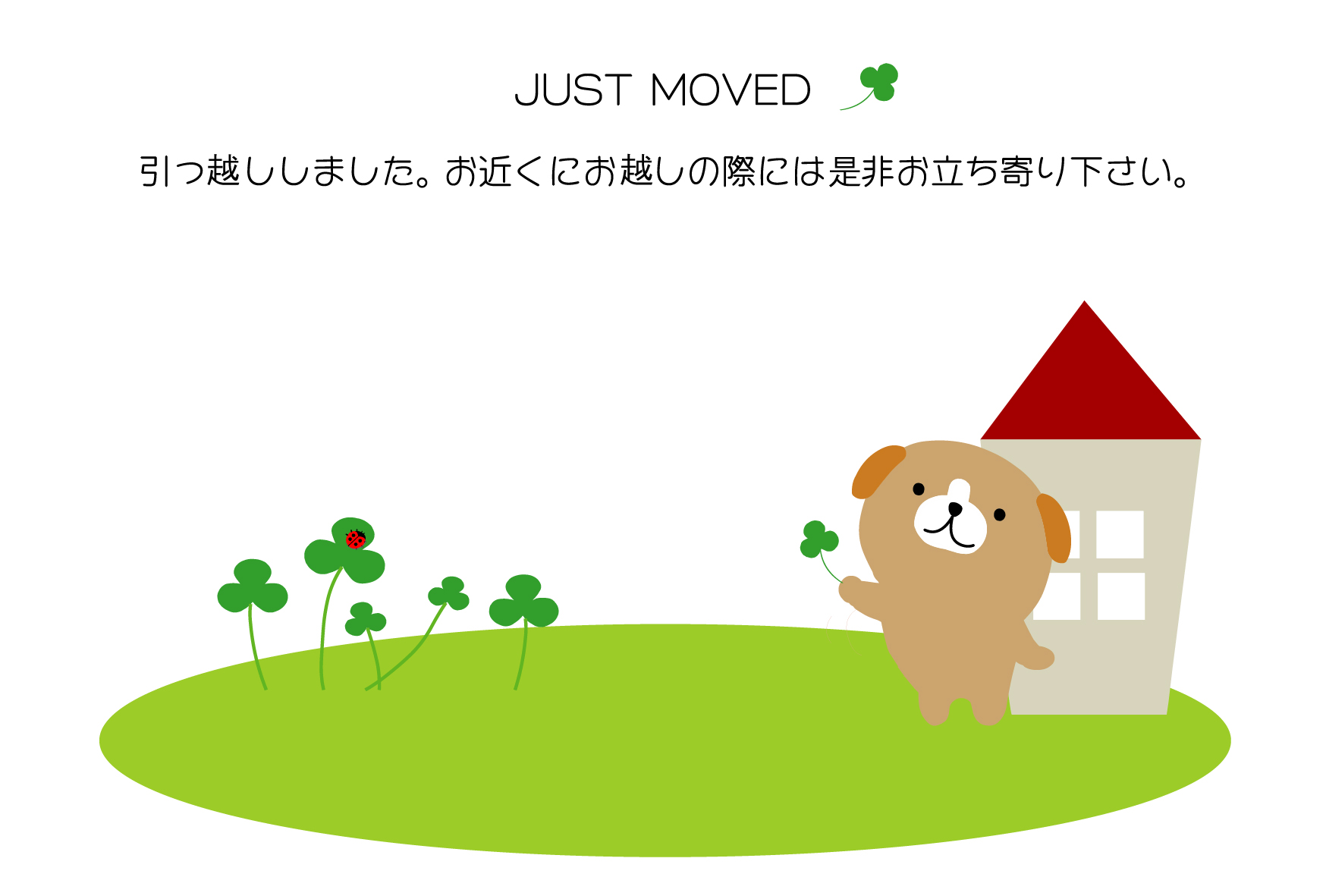 引っ越しハガキh077作り方を選ぶおしゃれな引越しはがき・出産報告はがき・結婚報告はがき・暑中見舞い・寒中見舞い・年賀状のプリントワークス