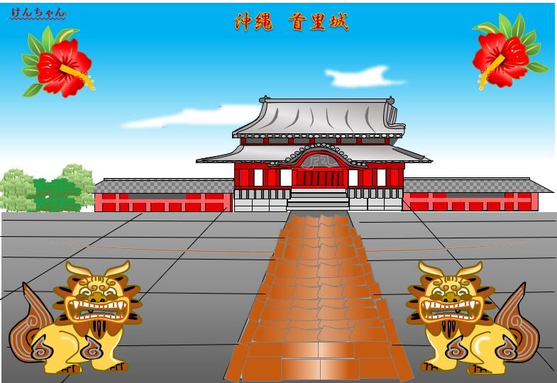 首里城 正殿 の無料素材 -