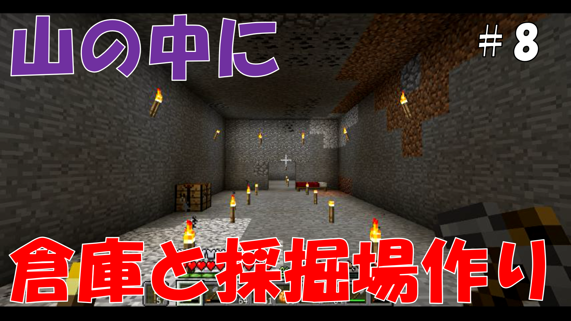マイクラ 和風地下倉庫の作り方 MinecrafttutorialWarehousehttps:mcb.ki2.dev