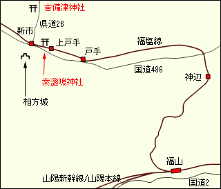 境内案内備後一宮吉備津神社