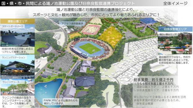 奈良監獄がホテルに！再生を歓迎する一方、ちょっぴり漂うコレジャナイ感TabiKen -旅とビルと建築と