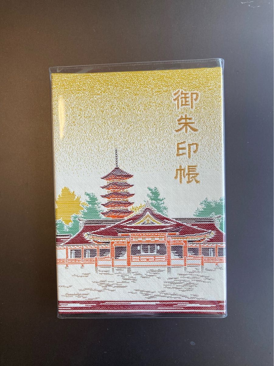 広島 厳島神社 御朱印帳 夏版 御朱印あり
