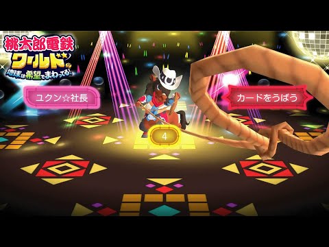 元ネタ予想 桃太郎電鉄ワールド 地球は希望でまわってる！ 〜シアトル編〜たけ散歩