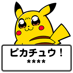 あれ？このイラストどこかで見たことがある？ キュートなポケモンのおすすめLINEスタンプ3選 - 電撃オンライン