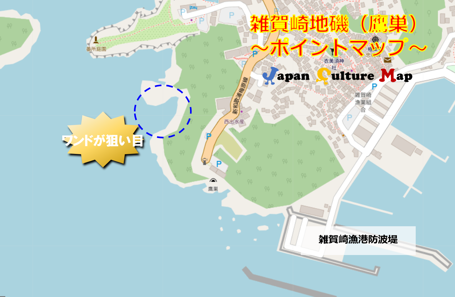 和歌山市 『雑賀崎漁港：さいがさきぎょこう』のおすすめ海釣りガイド 釣れる魚・駐車場・トイレ