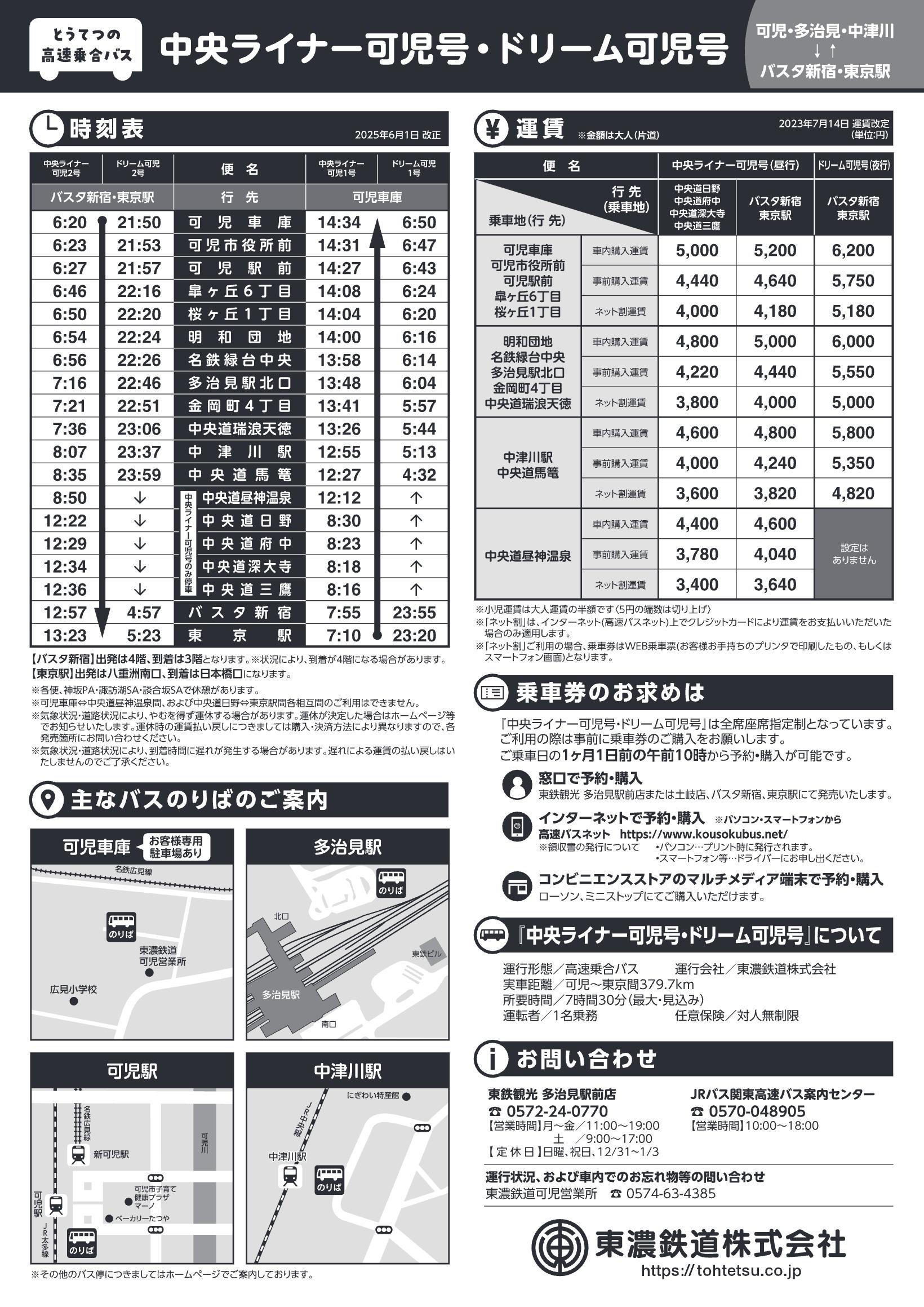 寝屋川市 桜ヶ丘バス停そばに「セブン-イレブン寝屋川香里本通町店」2月13日 木