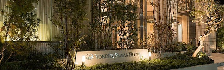 横手市の人気ホテル10軒￥7,621～