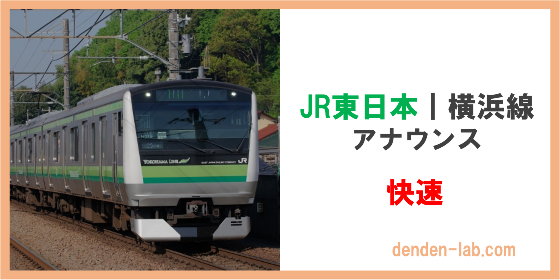 JR東日本 横浜支社JR東日本が運営 JRE MALLチケット