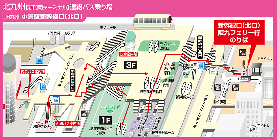北九州の名門大洋フェリー周辺ホテル 2025おすすめ宿Trip.com
