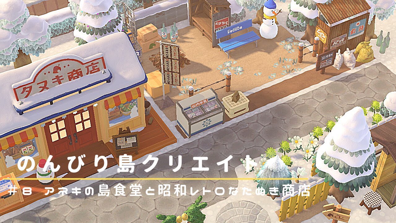 5×5マスのお店レイアウト8選あつ森の魅力