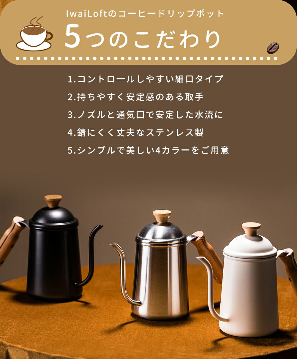 ついに登場 ダイソー550円の破格ドリップポットがイイ感じだった初心者オススメ キャンプにも