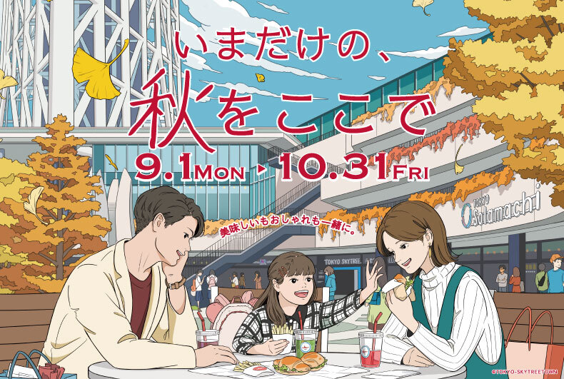 ヤクルト 東京ソラマチで「ジョア ローズ＆カシス」体感イベント流通ニュース